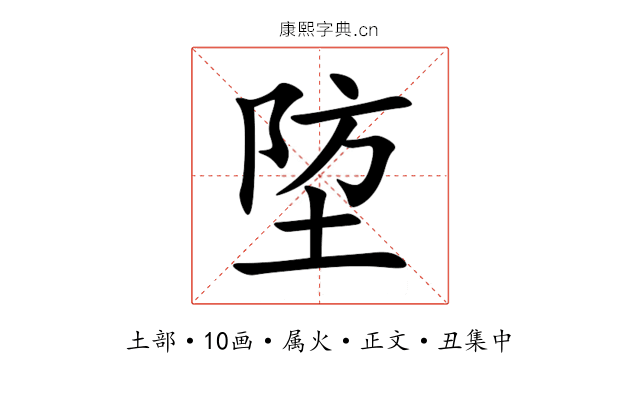 埅