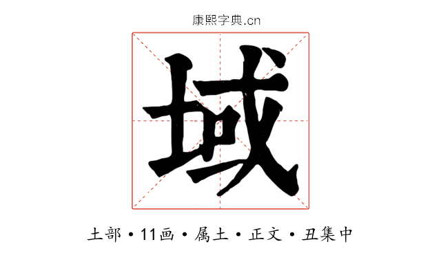 域