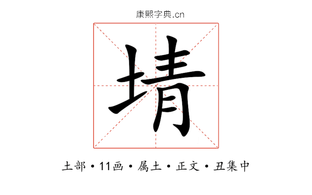 埥