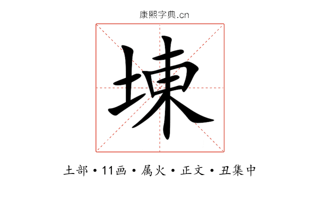 埬
