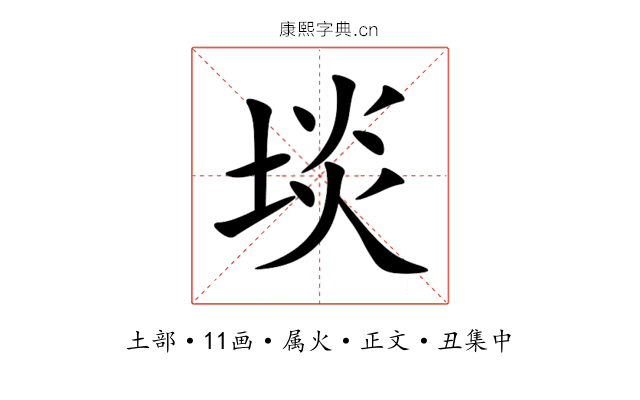 埮