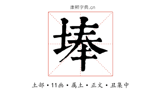 埲
