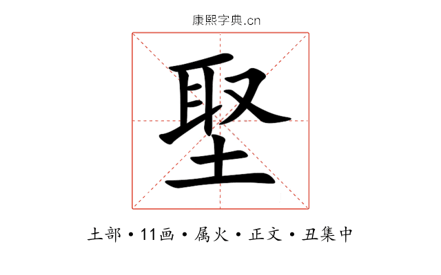 埾