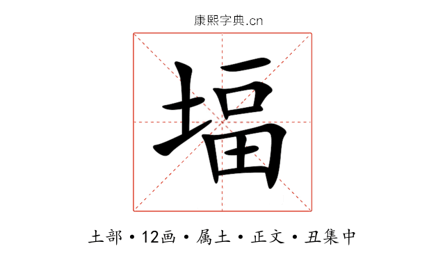 堛