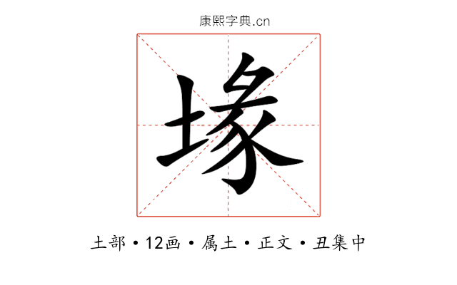 堟