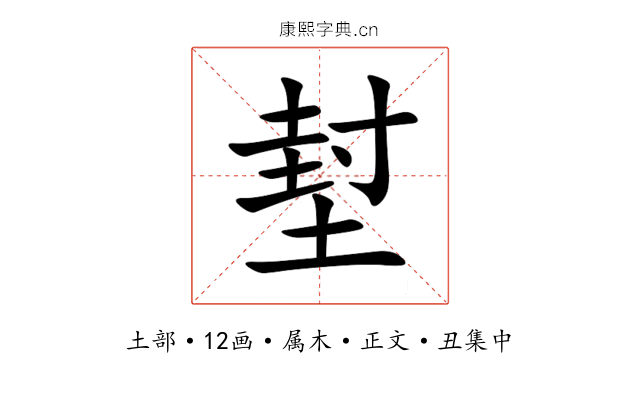 堼