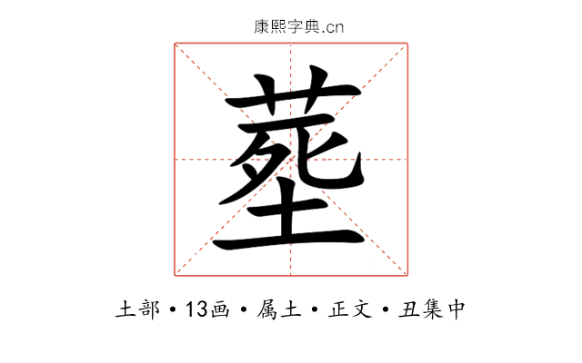 塟