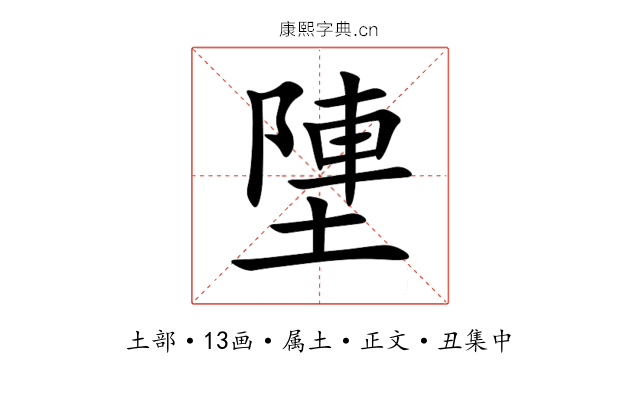 塦