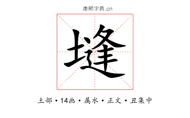 塳