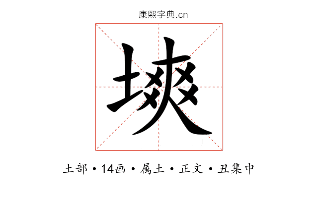 塽
