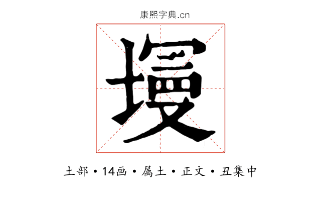 墁