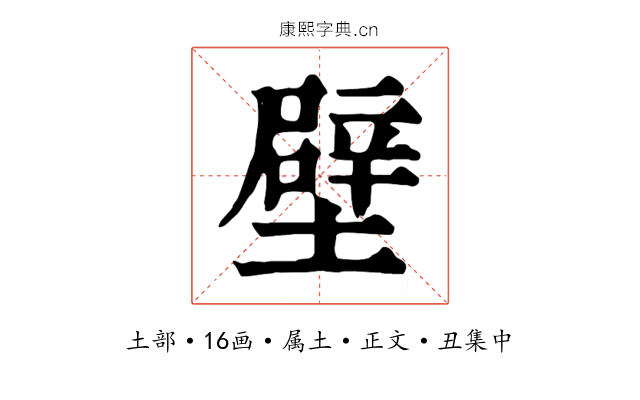 壁