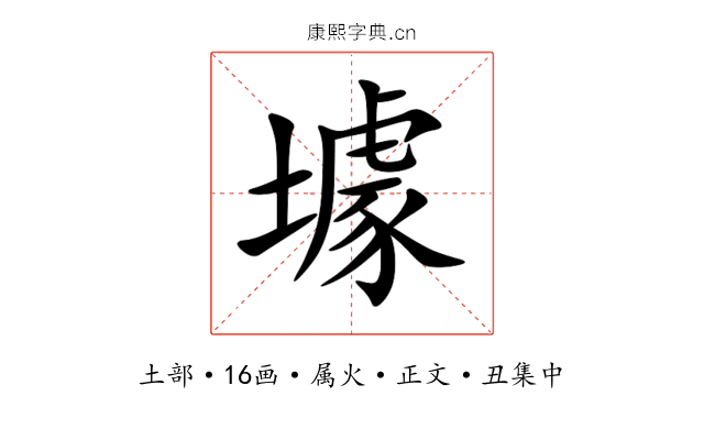 壉