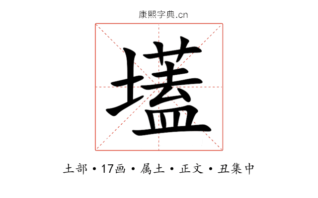 壒