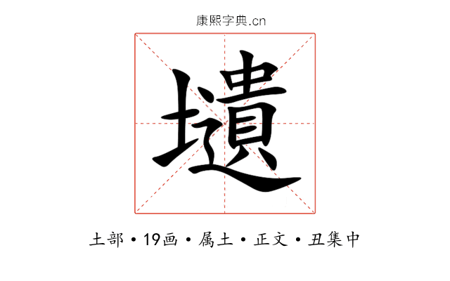 壝