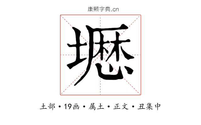 壢