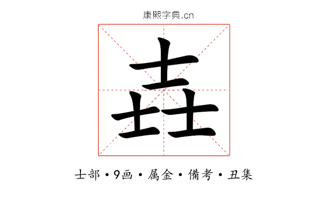 壵
