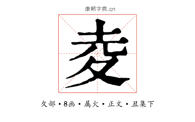 夌