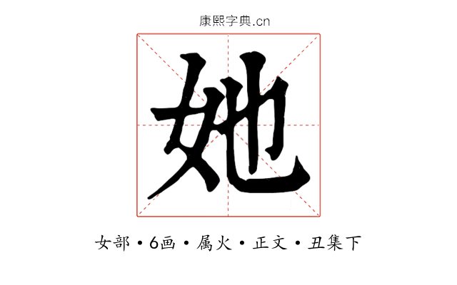 她