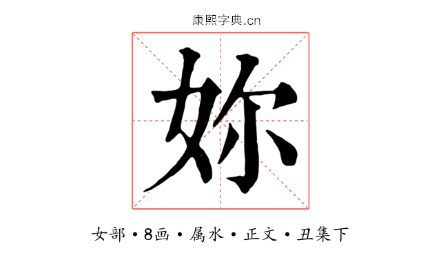 妳