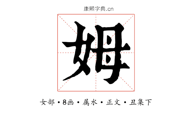 姆
