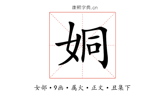 姛