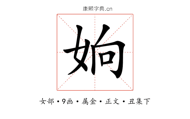 姠