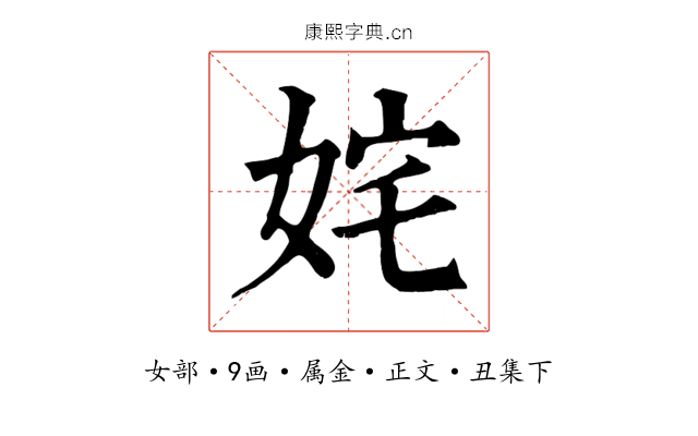 姹