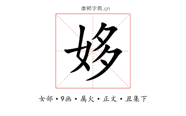 姼