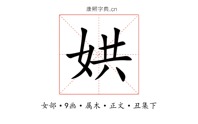 娂
