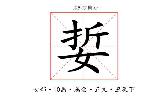 娎