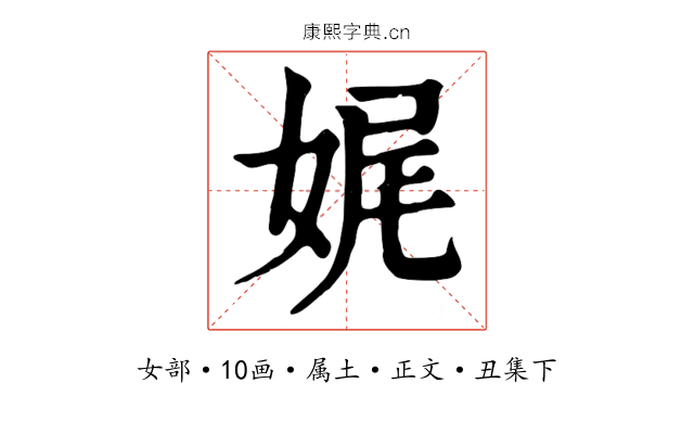娓