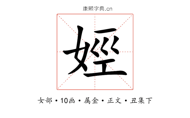 娙