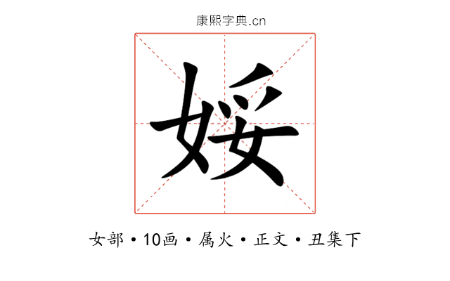 娞