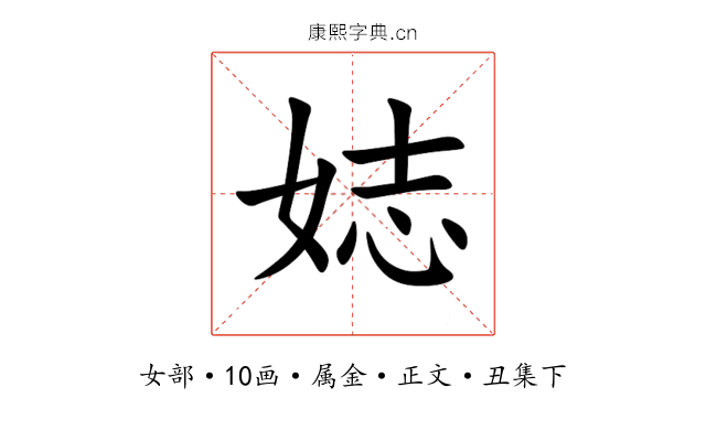 娡