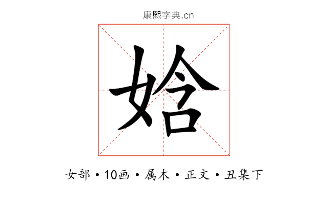 娢