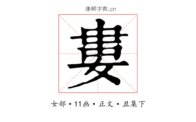 婁