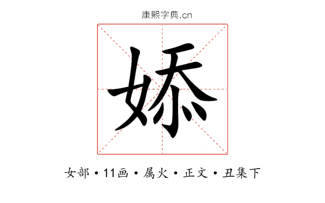 婖