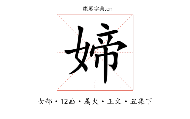 媂