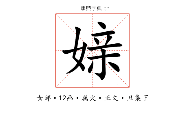 媇