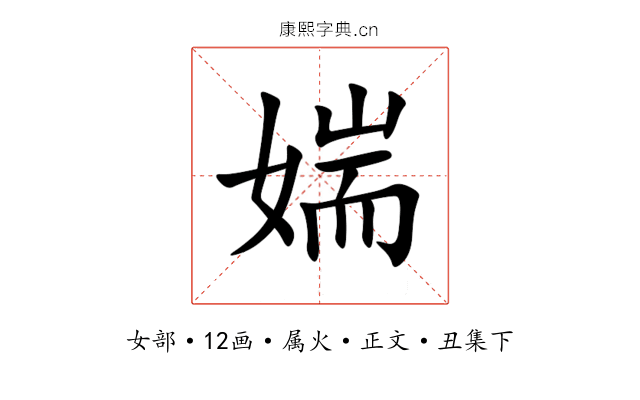 媏