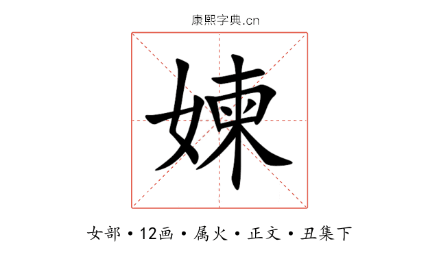 媡