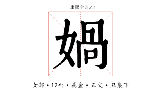 媧