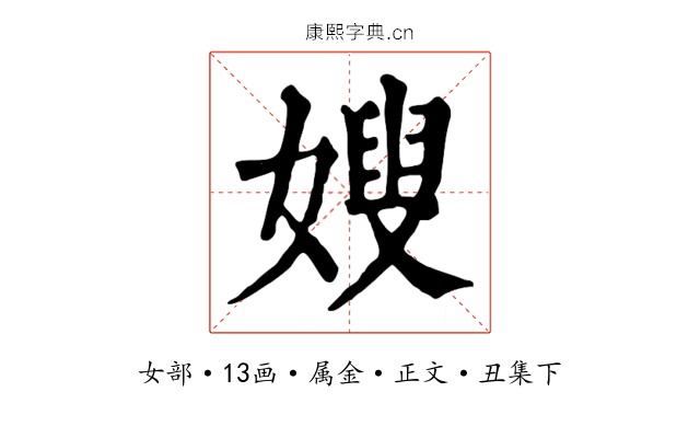 嫂