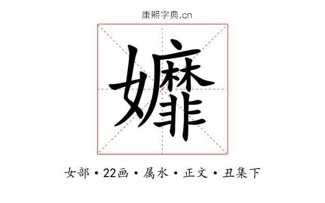 孊
