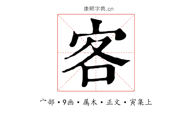 客
