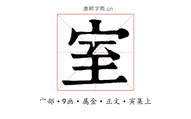 室