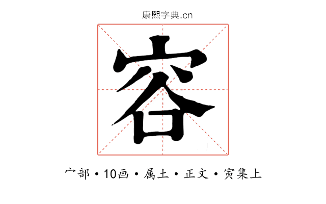 容
