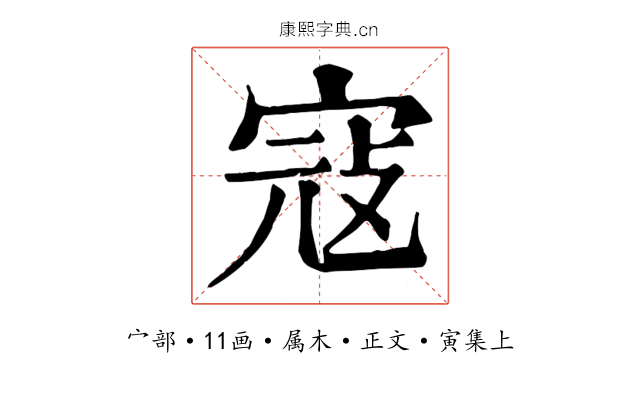 寇