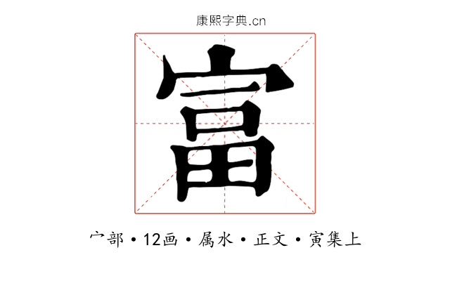 富